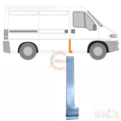 Лайстна странична колонка за FIAT Ducato-PEUGEOT Boxer- CTROEN Jumper от 1994 до 2006 год - ДЯСНО