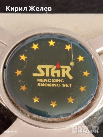 Част от винтидж пепелник STAR Smoking set рядък за КОЛЕКЦИЯ ДЕКОРАЦИЯ 50593, снимка 2 - Други ценни предмети - 51759990