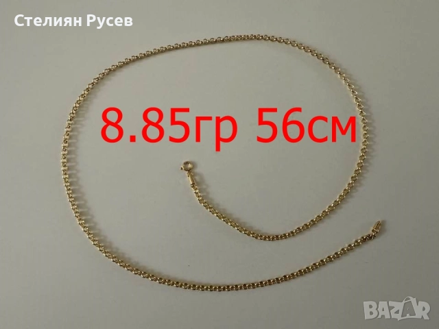 НОВ 8.85гр 56см златен ланец версаче / златно колие / синджир / ланец / злато / златен / GOLD 585 / 