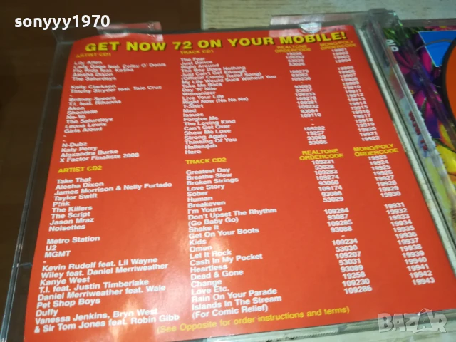 NOW X2CD 2406252100, снимка 5 - CD дискове - 50786641