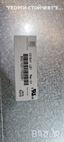 LC-22LE510E СЪС СЧУПЕНА МАТРИЦА, снимка 7 - Части и Платки - 41347295