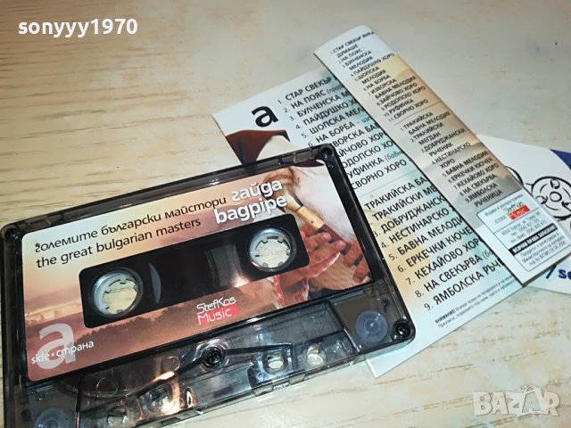 ГАЙДА-НОВА КАСЕТА БЕЗ КУТИЯ 1403231717, снимка 4 - Аудио касети - 39999546