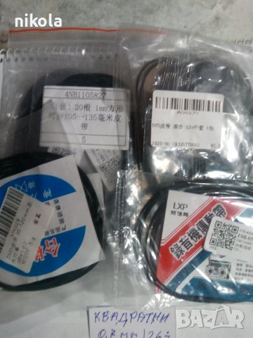 Квадратни ремъци за декове касетофони и CD -2-3лв, снимка 2 - Декове - 37178282