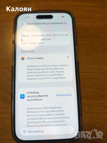 iPhone 15 Blue 512GB 88% battery + подаръци, снимка 10 - Apple iPhone - 53240825