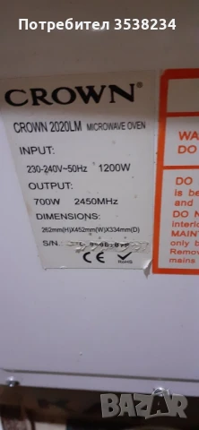 Микровълнови печки , снимка 3 - Микровълнови - 50799574