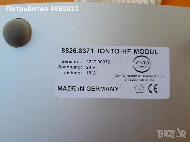 Ionto PLASMA Light (HF), снимка 2 - Медицинска апаратура - 55826058
