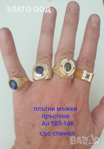Мъжки златни пръстени  14К, снимка 2 - Пръстени - 51583212