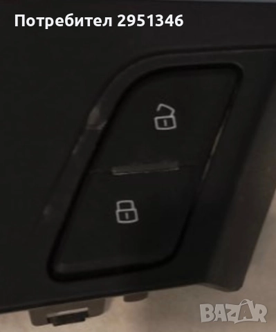 Копче централно заключване 8W2962108B Audi S5 F5