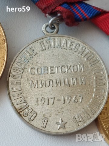 СССР колкодка от шест военни медала/орден знак медал значка/, снимка 11 - Антикварни и старинни предмети - 41620556