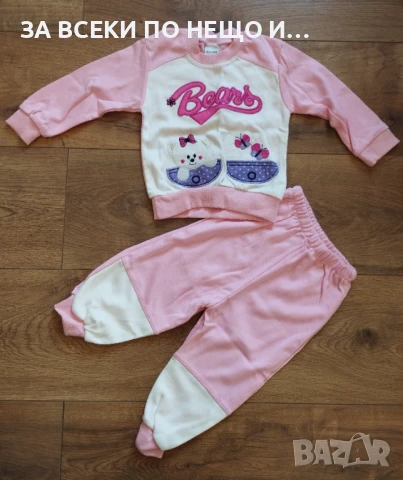 Бебешки комплект блузка и панталон