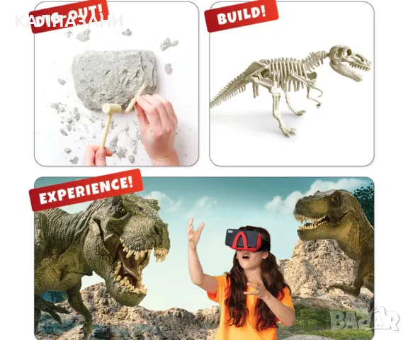 Дино-разкопка във виртуална реалност 43164, снимка 3 - Игри и пъзели - 48849789