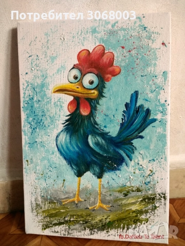 Картина "Много съм красив петльо", 20/30 см.