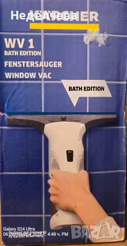 акумулаторната стъклочистачка Kärcher WV 1 Bath Edition (уред за почистване на прозорци 