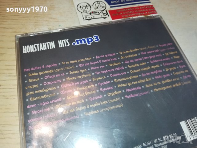 заявен-KONSTANTIN HITS MP3 ОРИГИНАЛЕН ДИСК 1102241202, снимка 13 - CD дискове - 44239244
