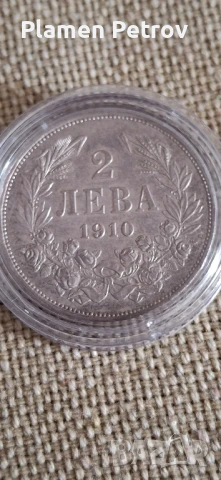 монети 1910 България , снимка 3 - Нумизматика и бонистика - 51273067