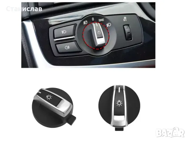 BMW 6 F12 Капаче за ключ за фарове , снимка 4 - Части - 50255599