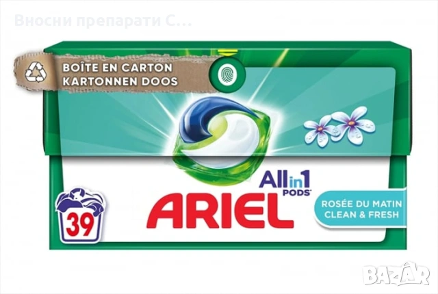 Ariel Morning Dew  всичко в 1 капсули за цветно и бяло пране 39 бр. 