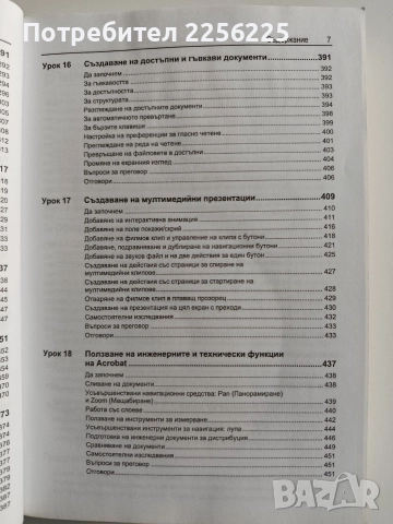 Напиши име, снимка 4 - Специализирана литература - 52919783
