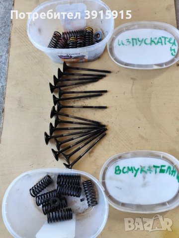 Клапани от Honda jazz 