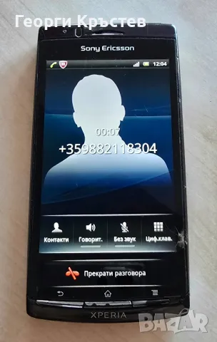 Sony Ericsson Xperia Arc S(LT18), снимка 13 - Sony Ericsson - 48631242
