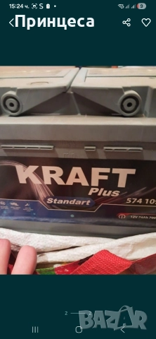 Акумулатор Kraft