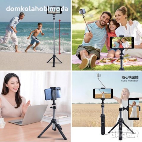 Селфи стик 2в1 статив/Дистанционно/ Разтягане 18-82см, снимка 2 - Селфи стикове, аксесоари - 39648692