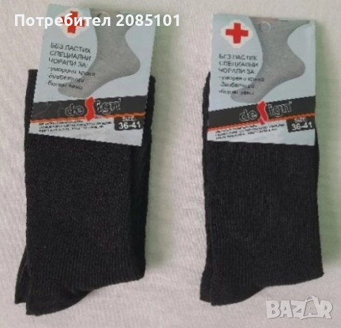 Дамски чорапи, снимка 2 - Дамски чорапи - 52817828