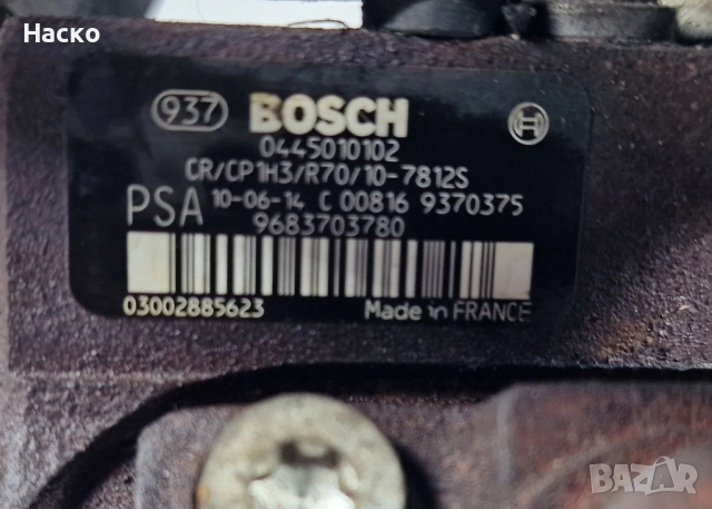 ГНП 1.6 1.4 HDI TDCI Пежо Мазда Форд Ситроен C5 Peugeot 206 307 407 Mazda Ford 0445010102 9683703780, снимка 5 - Части - 52567411