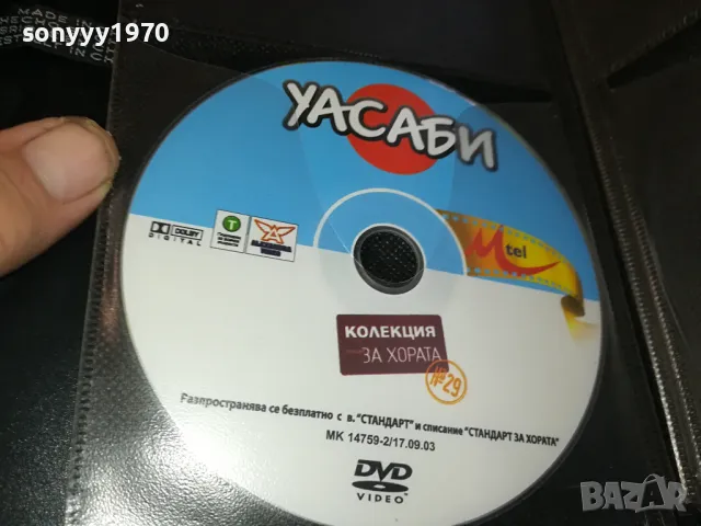 ДВД ДИСКОВЕ-1 3103251849, снимка 13 - DVD филми - 49714005