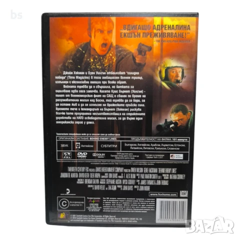 В тила на врага DVD - R с Джийн Хекман и Оуен Уилсън , снимка 2 - DVD филми - 42673421