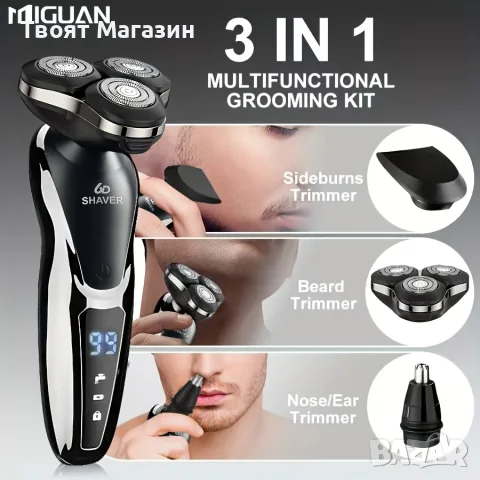 Мъжка електрическа самобръсначка 3 в 1 MIGUAN + LED дисплей / Ново, снимка 7 - Електрически самобръсначки - 55831522