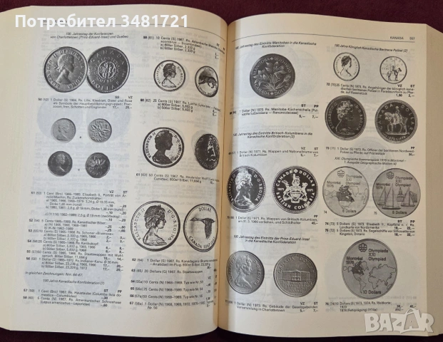 Световен каталог - монети на 20ти век / Weltmünzkatalog 20. Jahrhundert 1991/92, снимка 5 - Енциклопедии, справочници - 53748168
