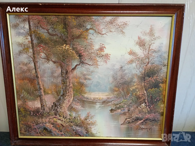 Маслена картина!