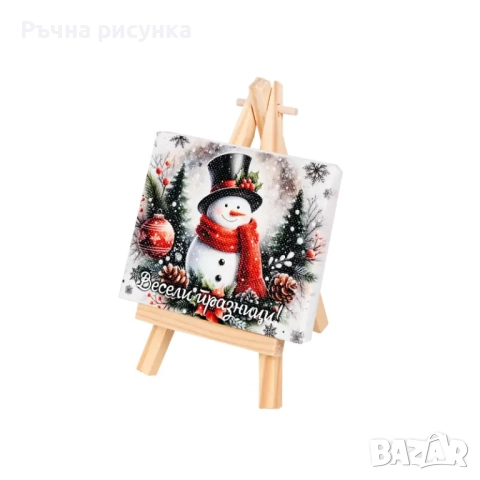 Коледно платно на статив "Весели празници!" /мини/, снимка 5 - Декорация за дома - 49888611