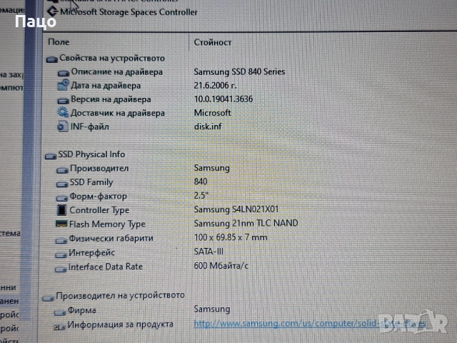 HP Folio 9470m/i5-3337U/8GB/240 GB SSD, снимка 7 - Лаптопи за дома - 52323873