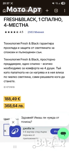 ПАЛАТКА ЗА КЪМПИНГ ARPENAZ 4.1 FRESH&BLACK, 1 СПАЛНО, 4-МЕСТНА Голяма , снимка 7 - Други спортове - 53650251