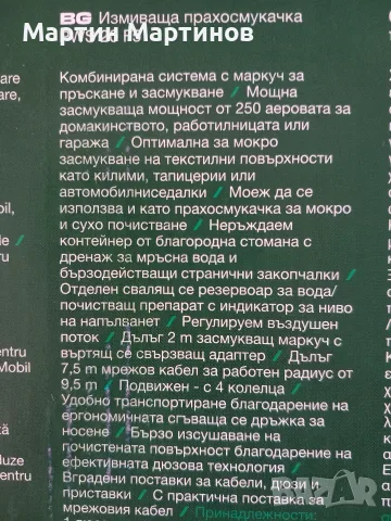 Перящи Прахосмукачки PARKSIDE , снимка 5 - Прахосмукачки - 56265548