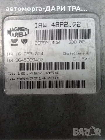 Компютър за Ситроен Ц3/C3 , снимка 3 - Части - 49189929