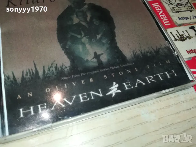 KITARO CD 1405251137, снимка 6 - CD дискове - 50282744