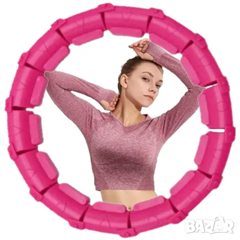 Хула хоп Hula Hoop обръч за тренировки и отслабване, коремен масаж, снимка 8 - Други спортове - 48841174