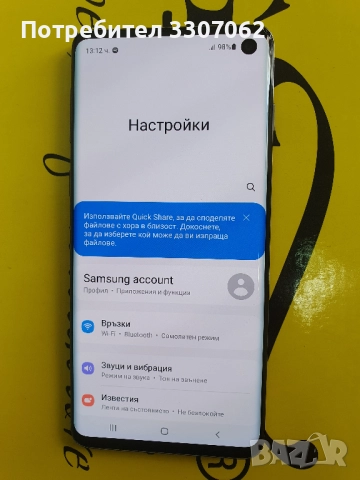Samsung S10 (128GB) Перфектно състояние , снимка 2 - Samsung - 52988427