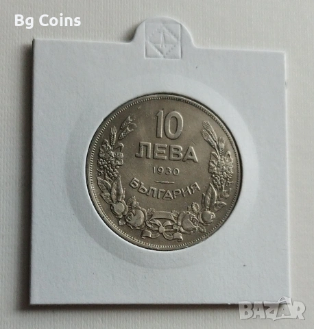 10 лева 1930