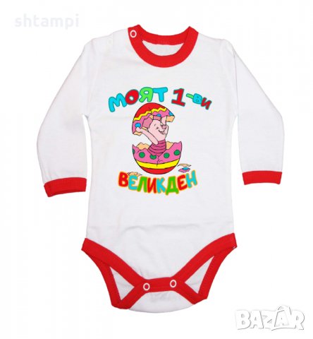 Бебешко боди Моят 1-ви Великден Прасчо,Пиле,Яйца, снимка 9 - Комплекти за бебе - 35956740