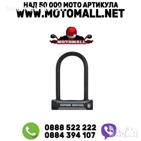 Катинар OXFORD SENTINEL мото мотор Промоция!!!