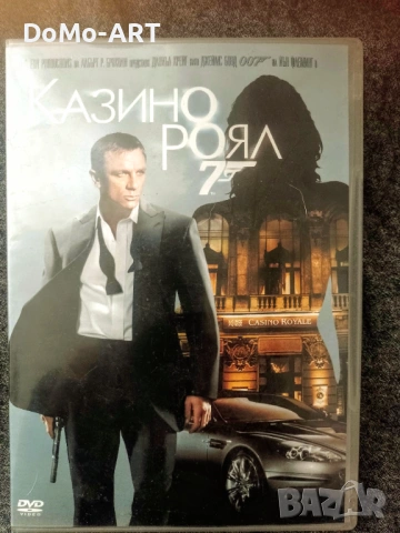Бонд 007 Казино Роял 