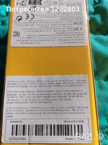 Нов, неразпечатан смартфон POCO C71 4 RAM / 128 GB черен, снимка 6 - Xiaomi - 52139914