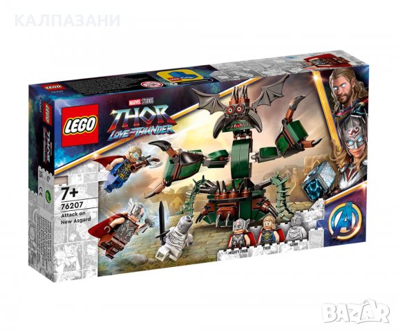 LEGO® Marvel Super Heroes 76207 - Нападение над Новия Асгард