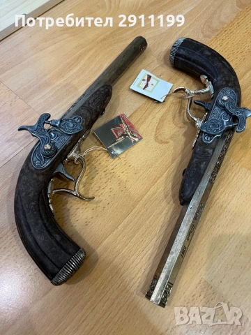 Реплика на кремъклия, комплект от два