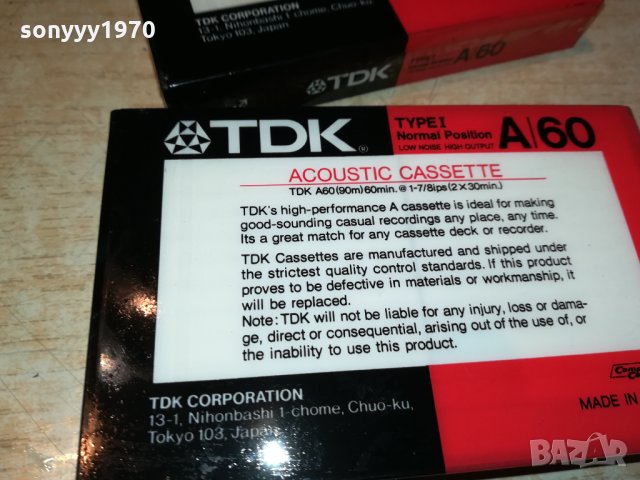 ПОРЪЧАНИ-TDK-made in japan-5 касети 0609211751, снимка 13 - Декове - 34043593