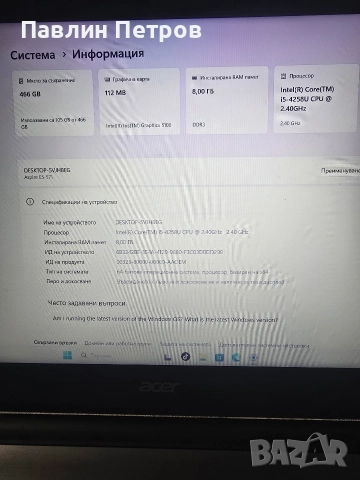 Здравей те продавам лаптопа на сина ми, снимка 11 - Лаптопи за дома - 52740799